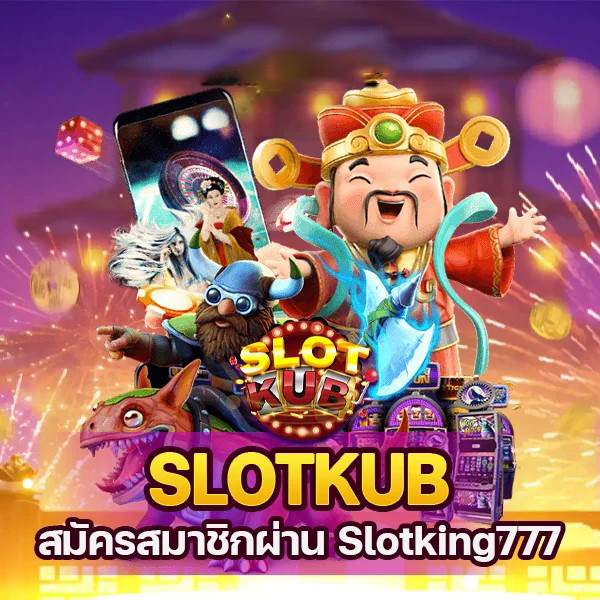 เกม สล็อต 789 - ความสนุกและโอกาสชนะสำหรับผู้เล่นเกมอิเล็กทรอนิกส์