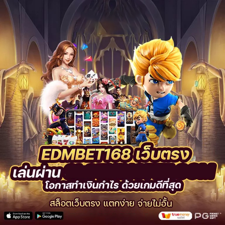 PGSLOT199 เว็บตรง เกมสล็อตออนไลน์ยอดนิยมในไทย